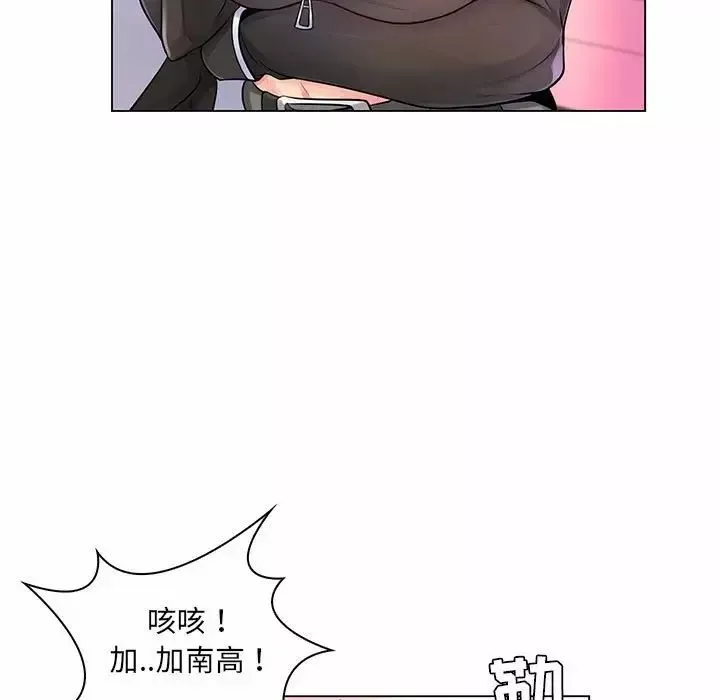 疯狂女教师第12话