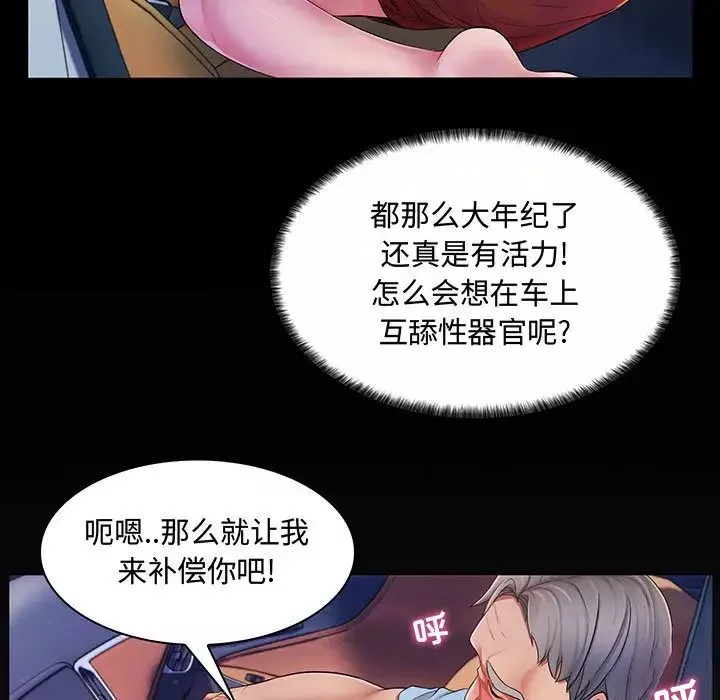 疯狂女教师第2话