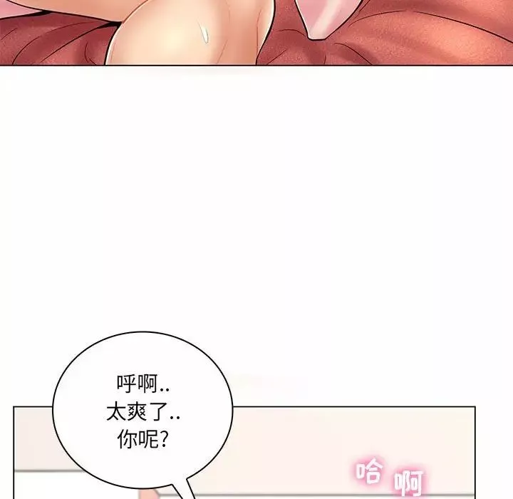 疯狂女教师第8话