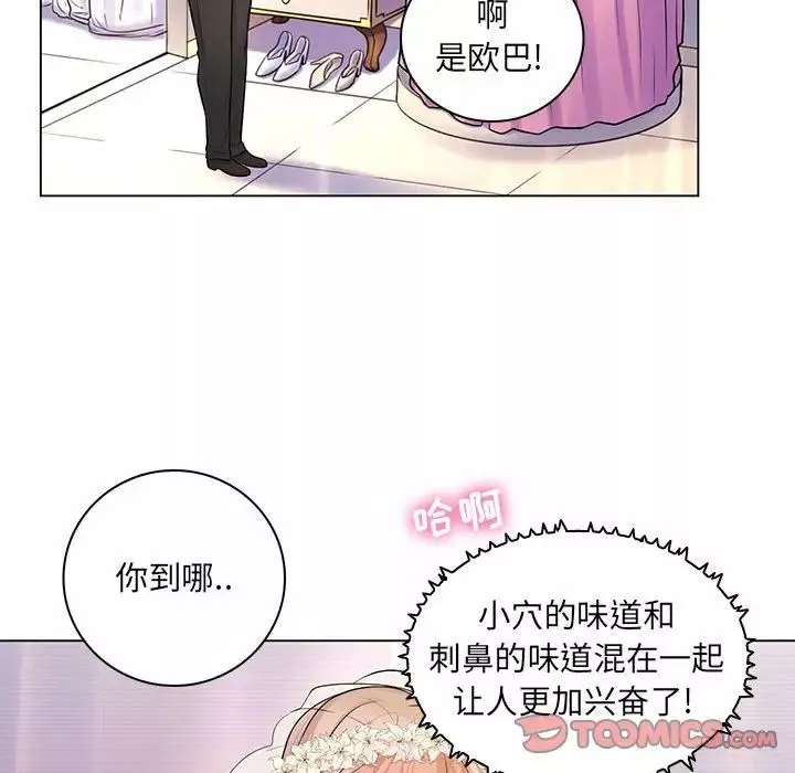 疯狂女教师第11话