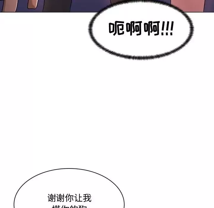 疯狂女教师第4话