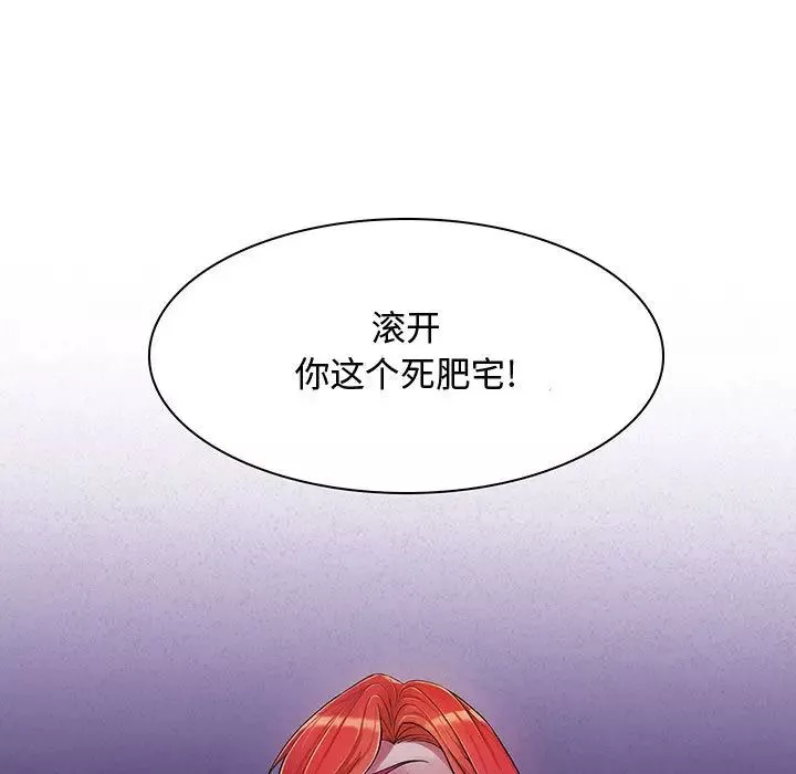 疯狂女教师第2话