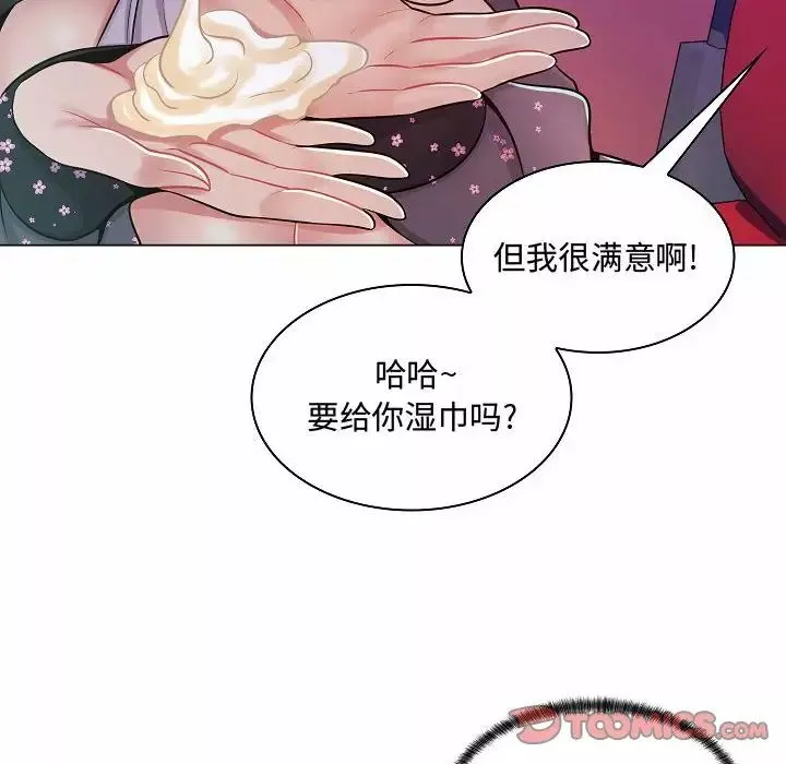 疯狂女教师第10话