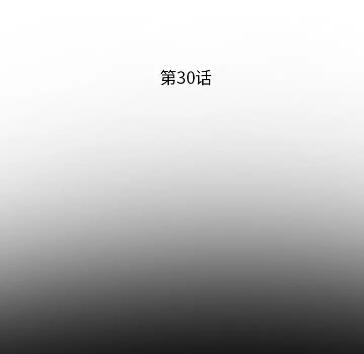 委托人第30话