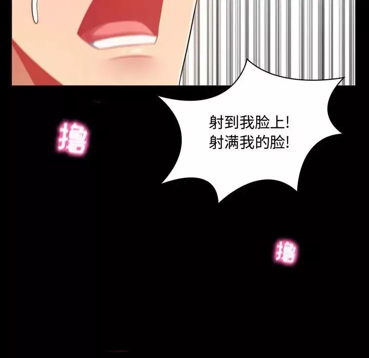 疯狂女教师第4话