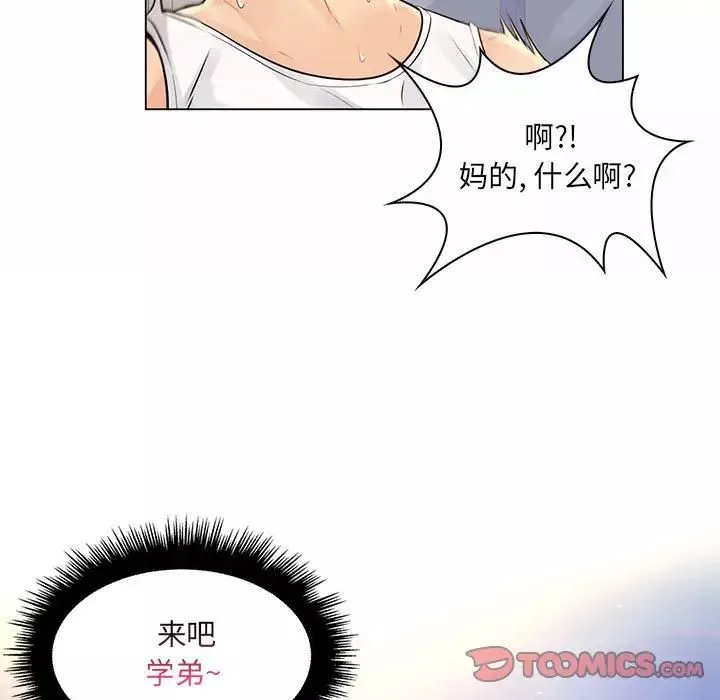 疯狂女教师第12话