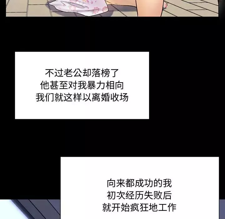 疯狂女教师第2话