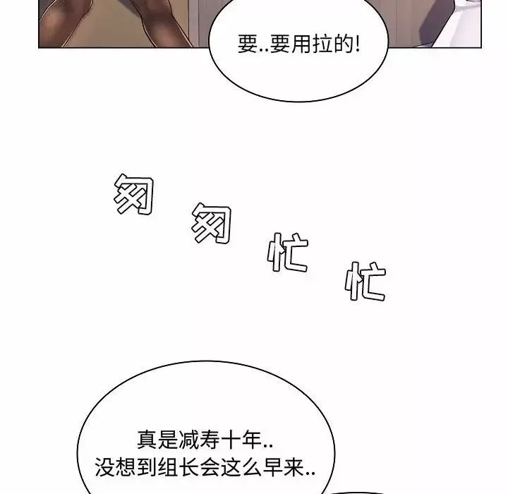 疯狂女教师第5话