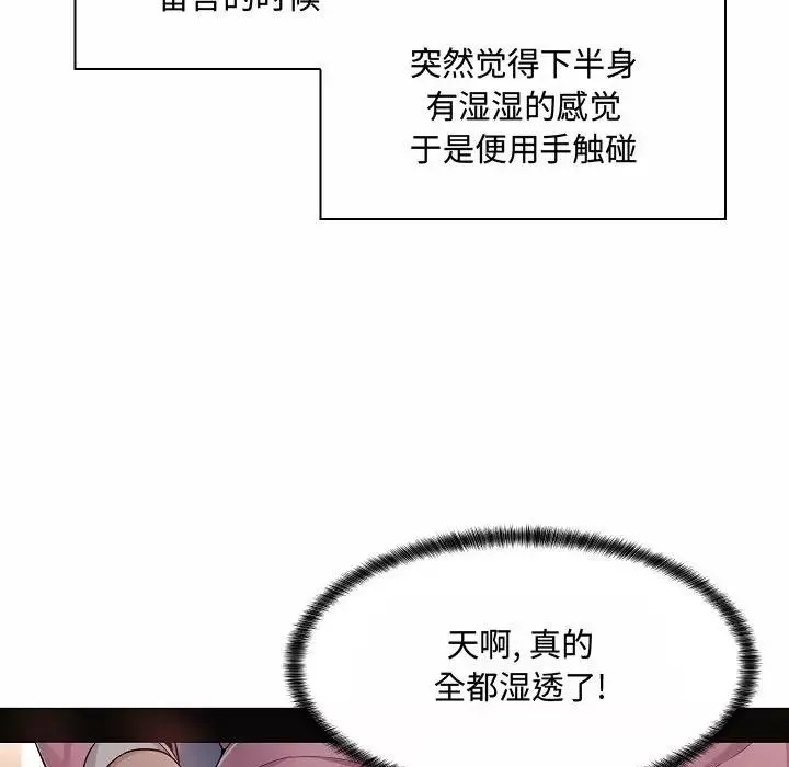 疯狂女教师第5话