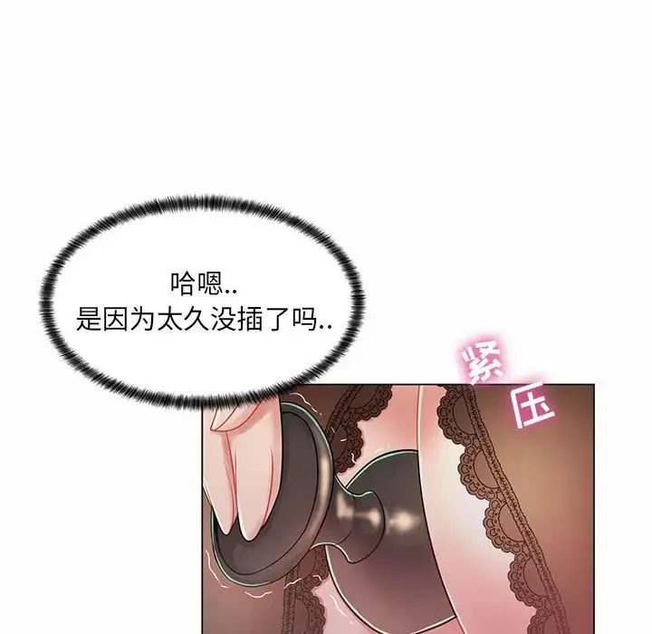 疯狂女教师第9话