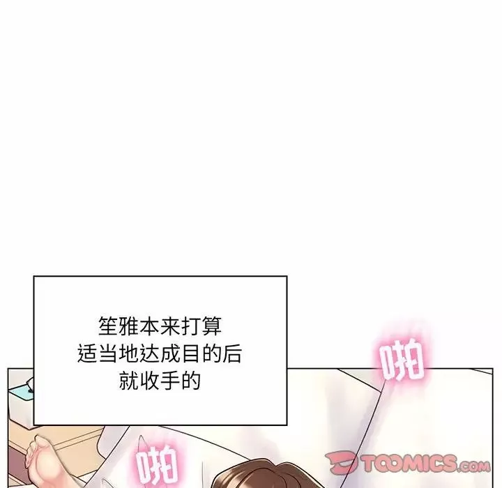 疯狂女教师第11话