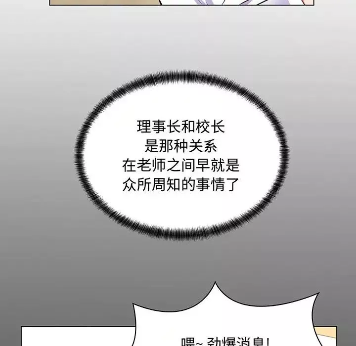 疯狂女教师第2话