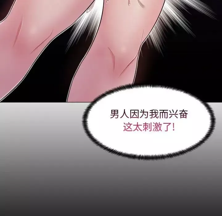 疯狂女教师第4话