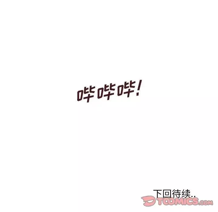 甜蜜合租第14话