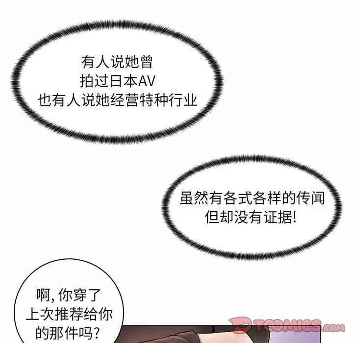 疯狂女教师第12话