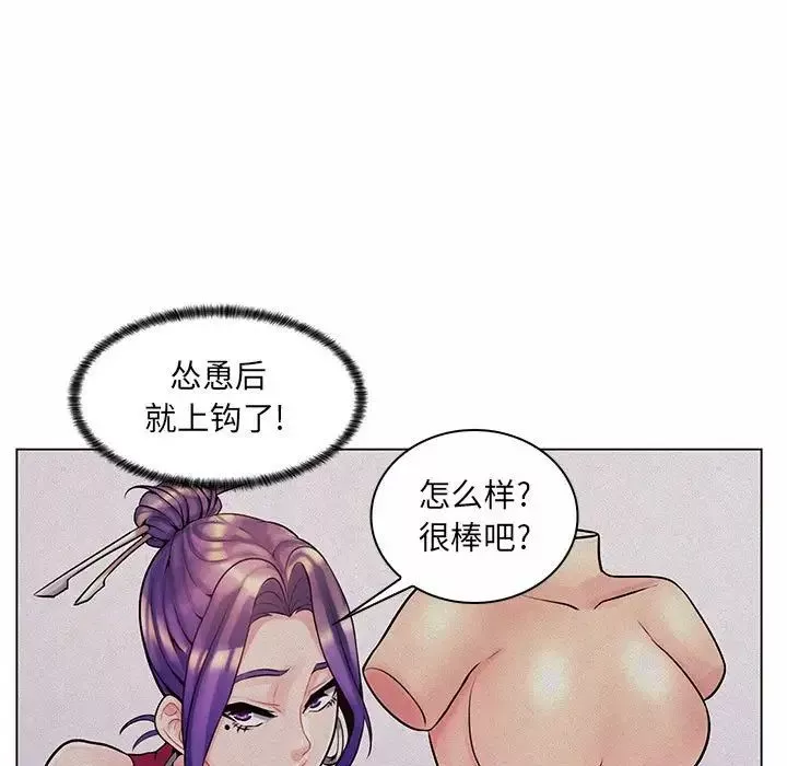 疯狂女教师第12话