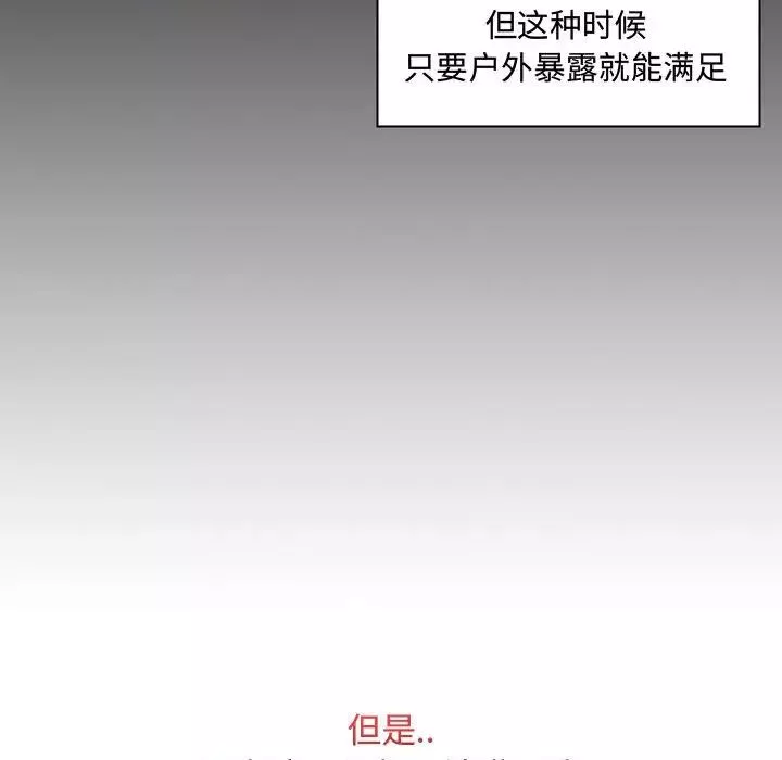 疯狂女教师第4话