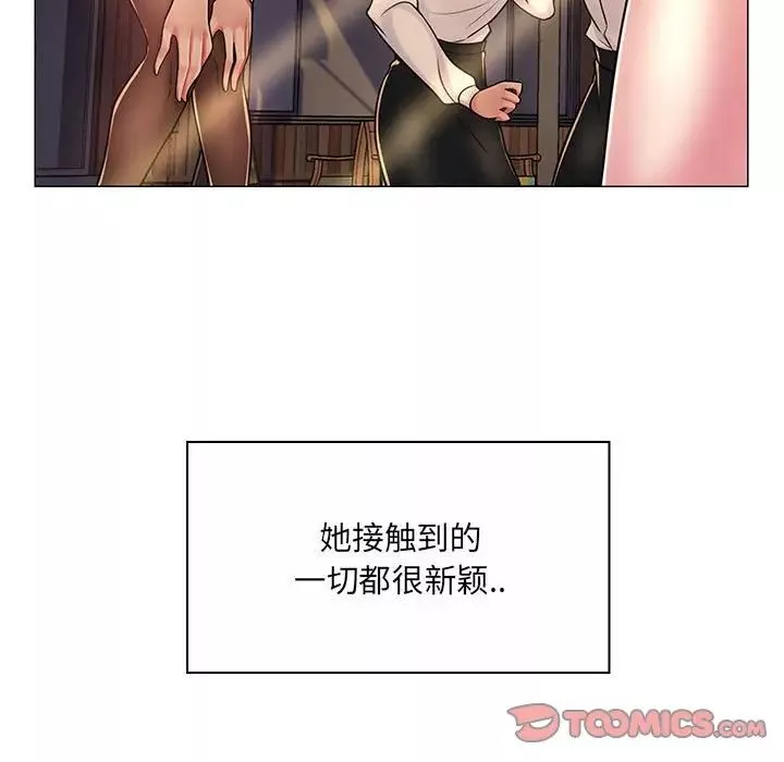 疯狂女教师第8话