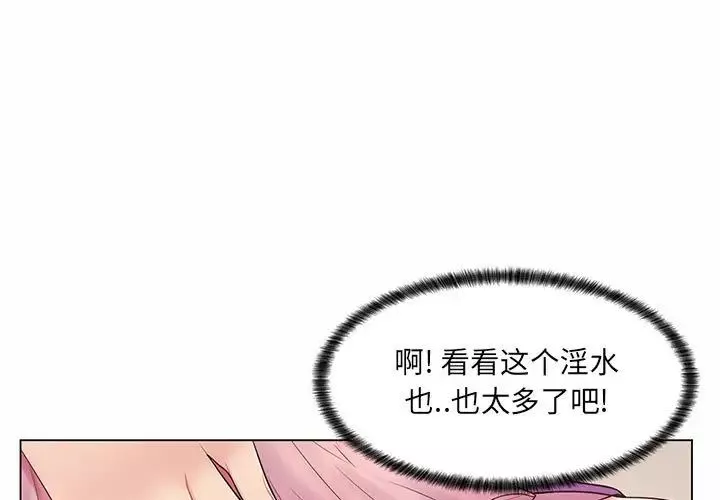 疯狂女教师第7话