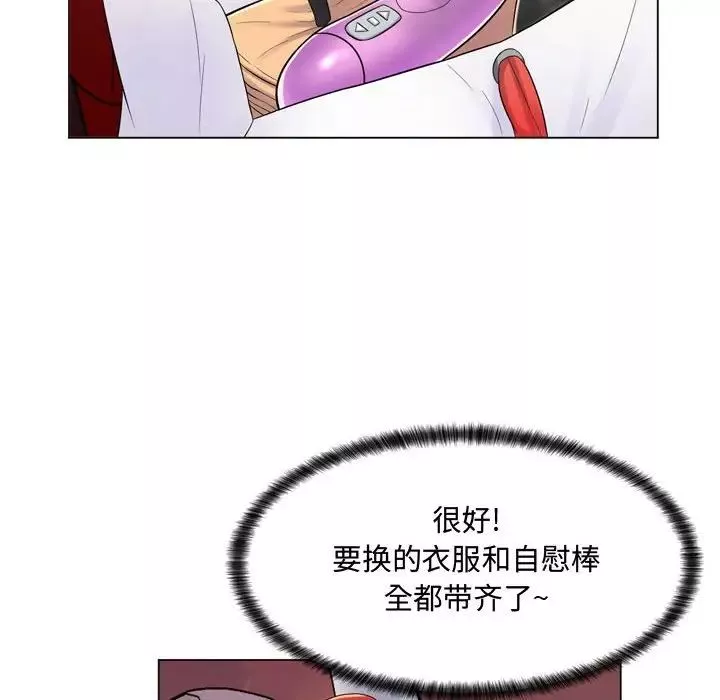 疯狂女教师第4话