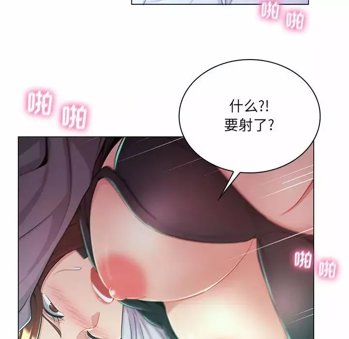 疯狂女教师第9话