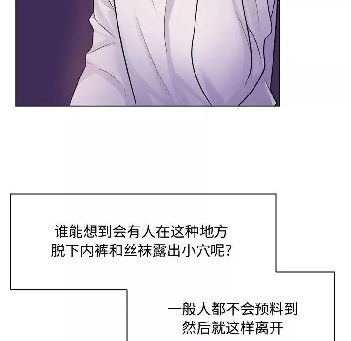 疯狂女教师第3话