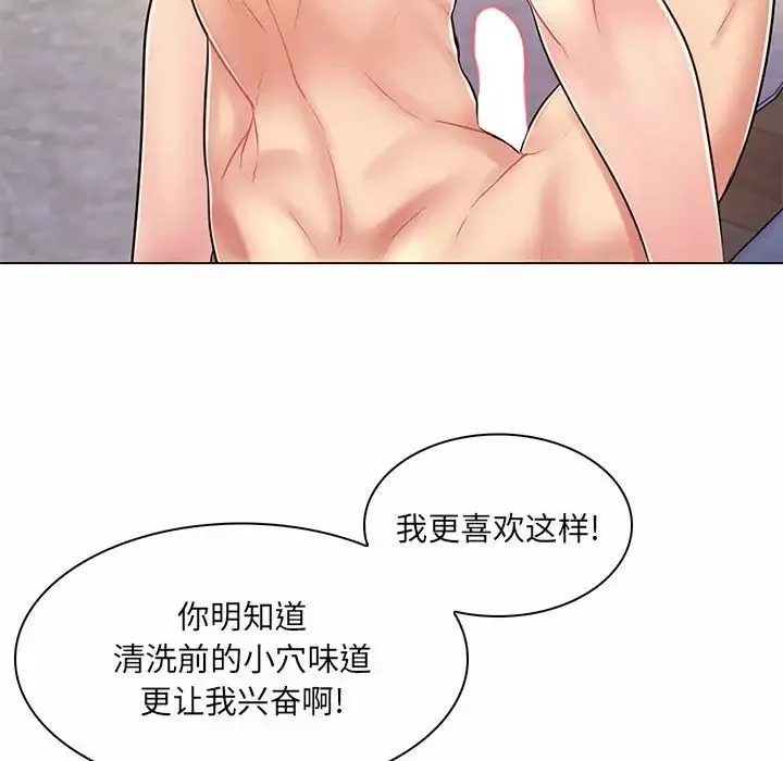 疯狂女教师第8话