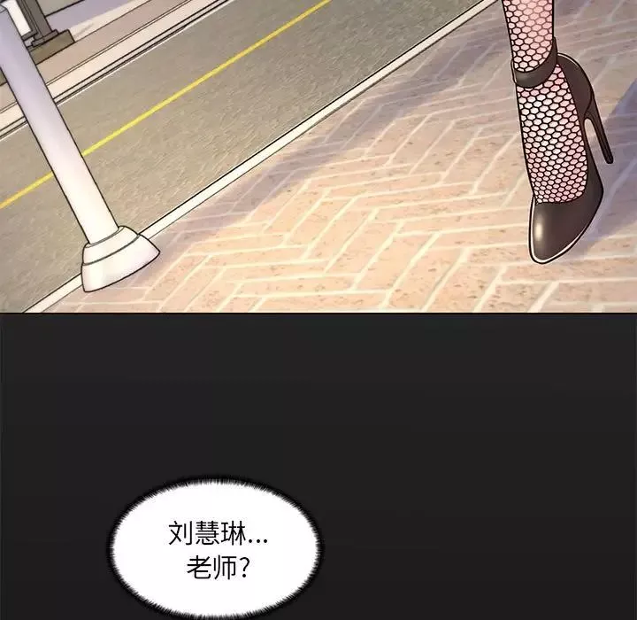 疯狂女教师第8话