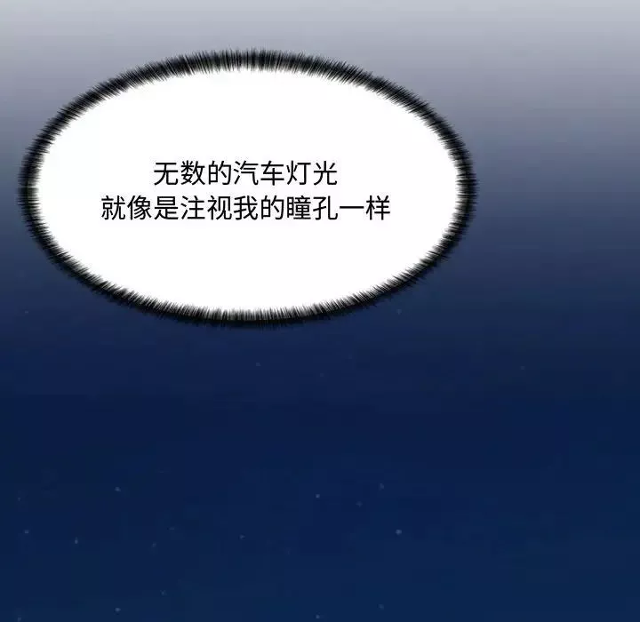 疯狂女教师第4话