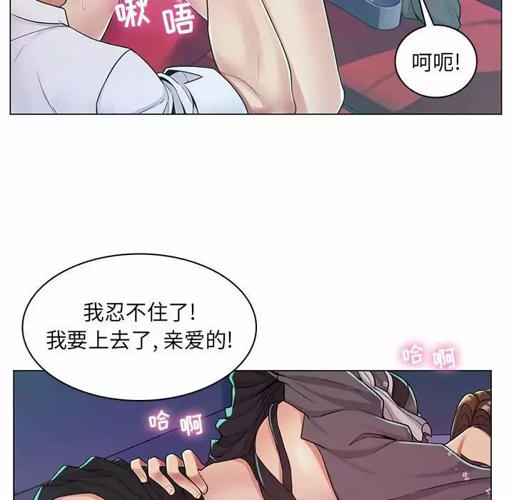 疯狂女教师第9话