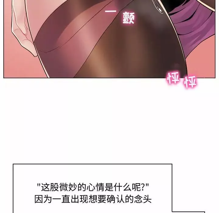 疯狂女教师第5话