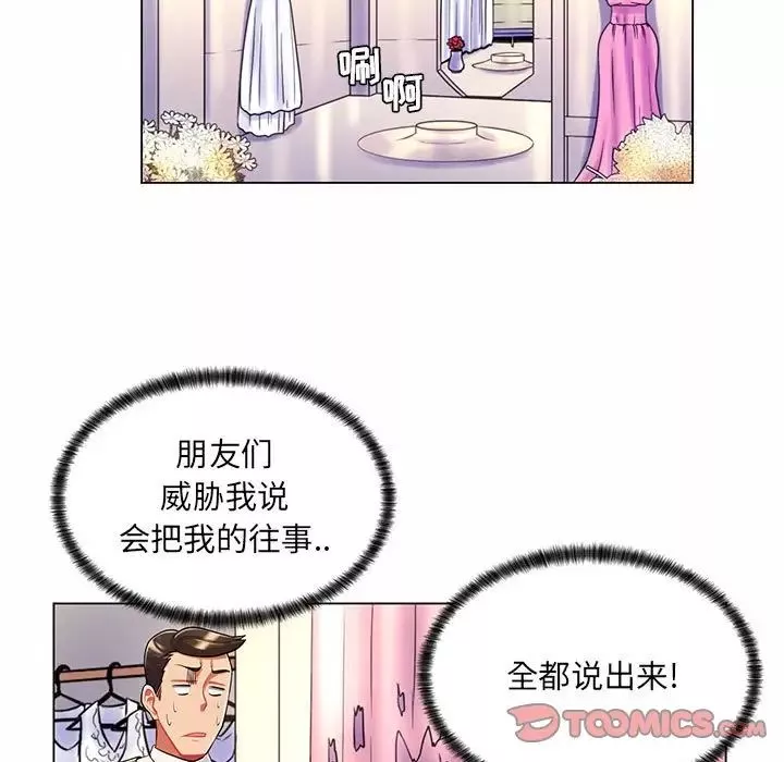 疯狂女教师第11话