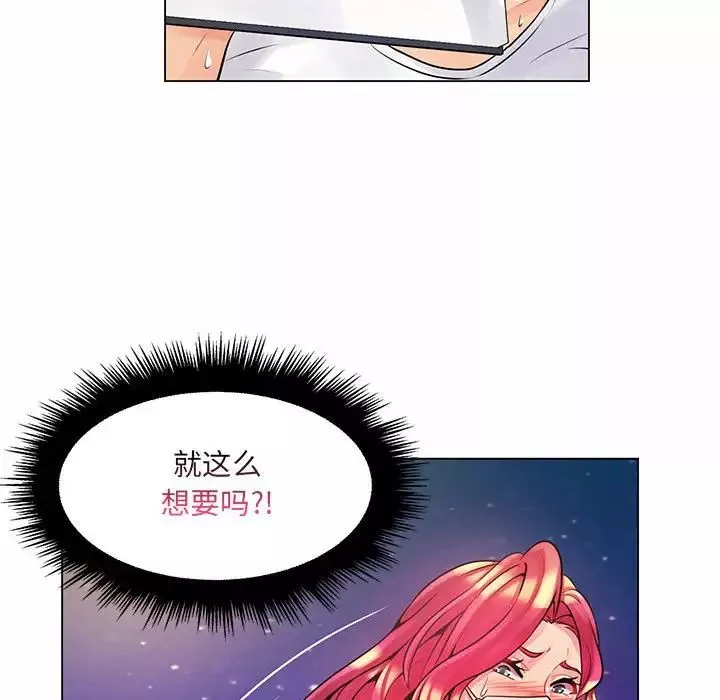 疯狂女教师第12话