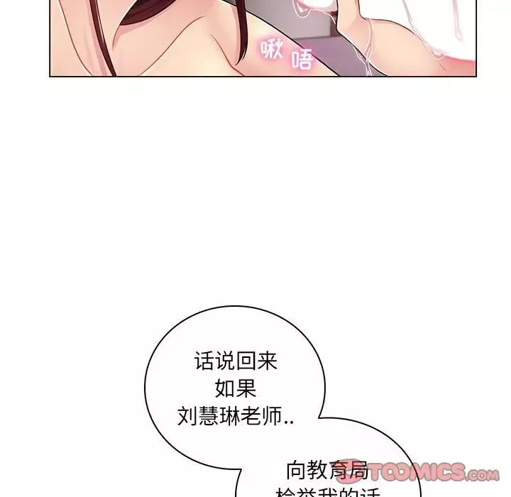 疯狂女教师第8话