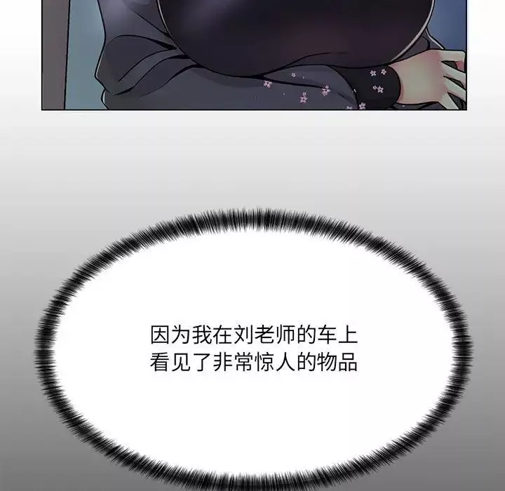 疯狂女教师第8话