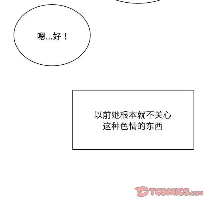 疯狂女教师第8话