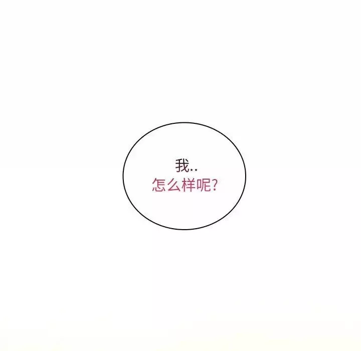 疯狂女教师第11话