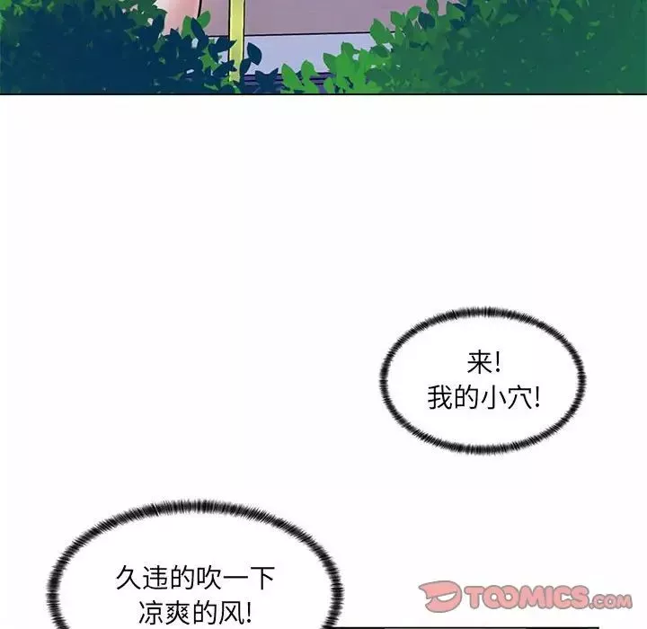 疯狂女教师第12话