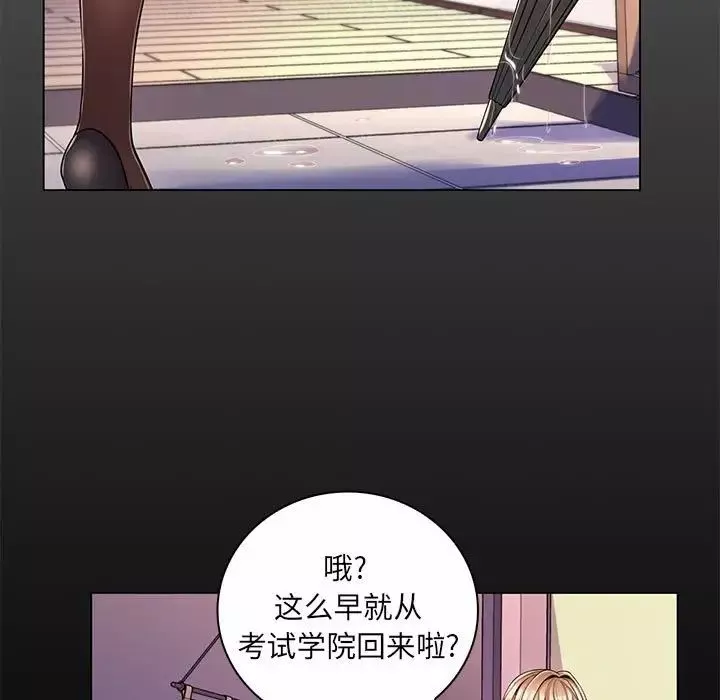 疯狂女教师第11话