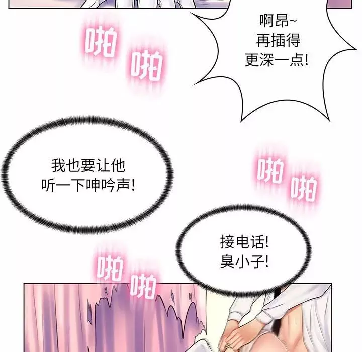 疯狂女教师第11话