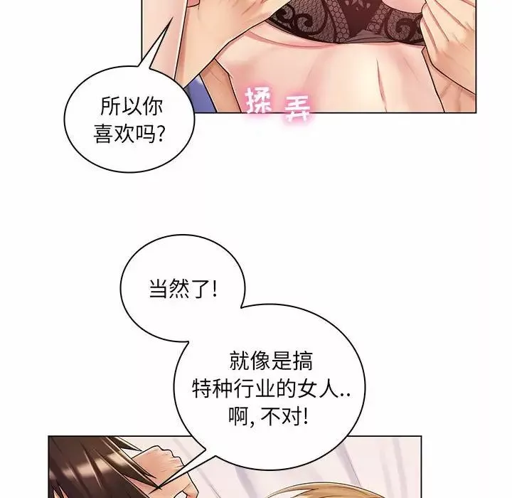 疯狂女教师第11话