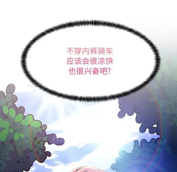 疯狂女教师第4话