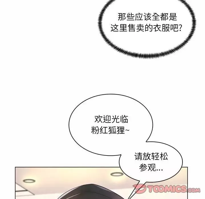 疯狂女教师第12话