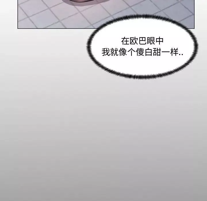 疯狂女教师第4话