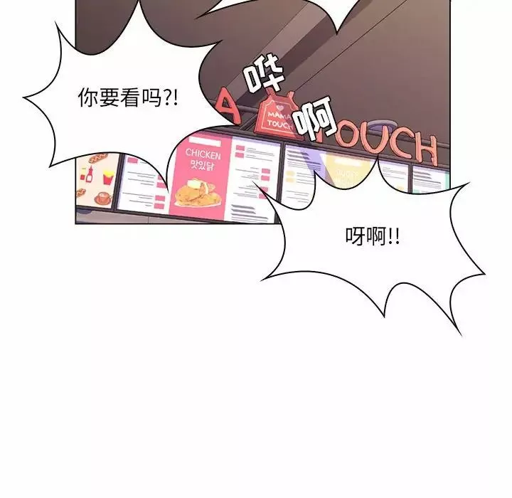 疯狂女教师第11话