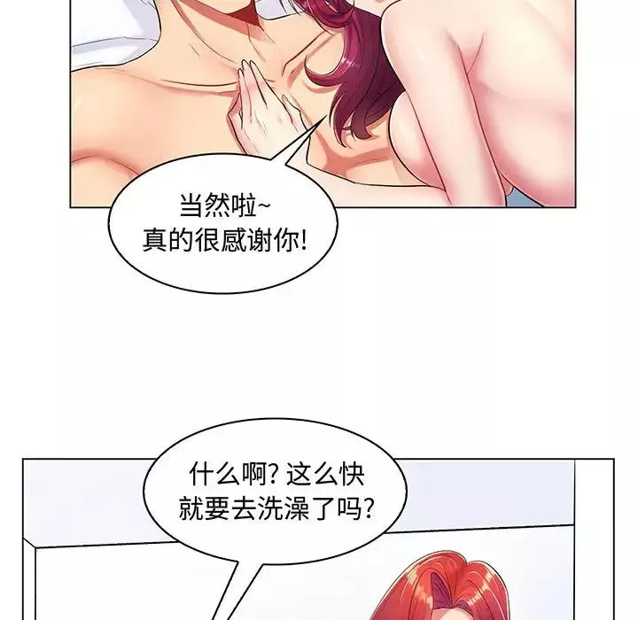 疯狂女教师第1话