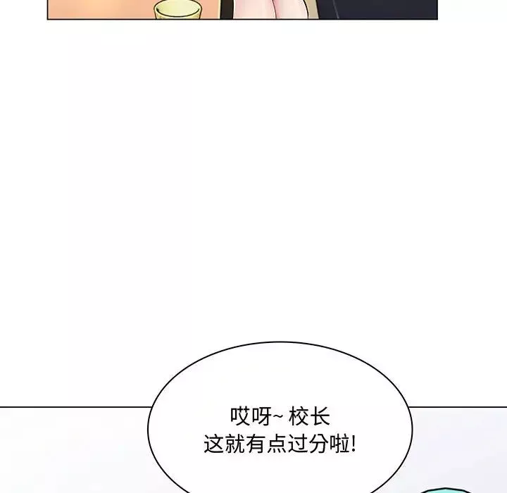 疯狂女教师第2话