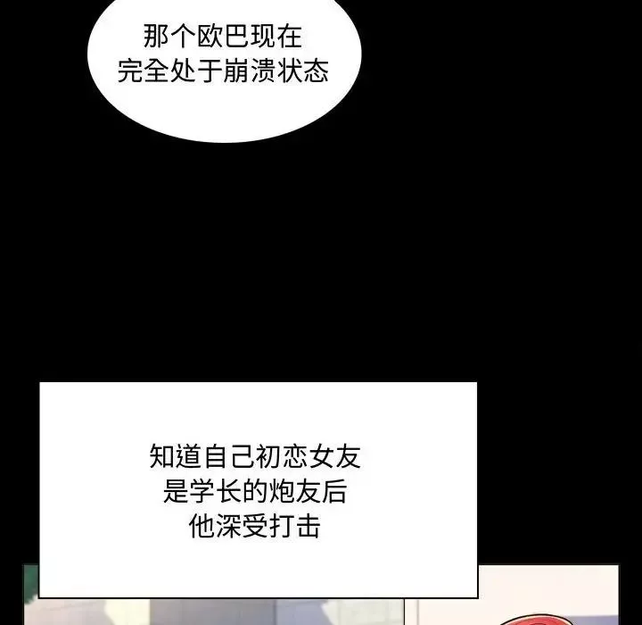 疯狂女教师第4话