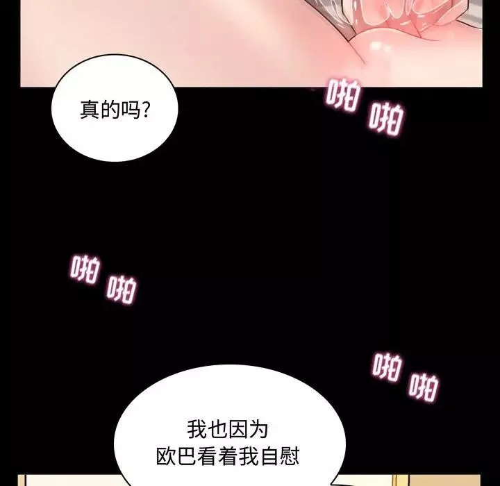 疯狂女教师第4话