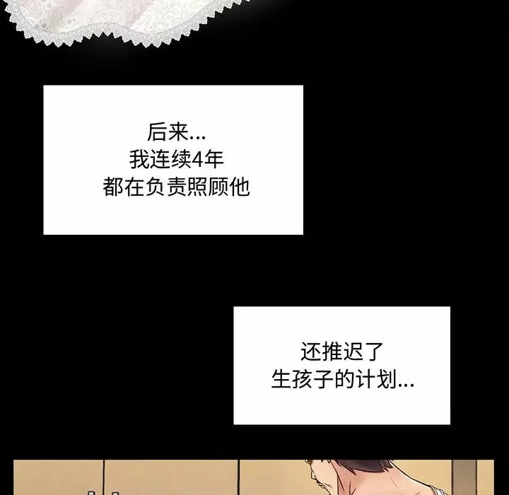 疯狂女教师第2话